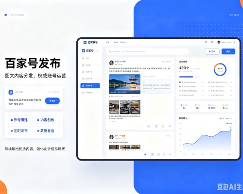 惠山百家号信息发布代运营